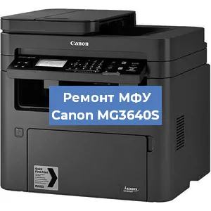 Замена тонера на МФУ Canon MG3640S в Тюмени